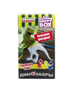 Карамель динозавр раскрашиваемый 30 г Happy box