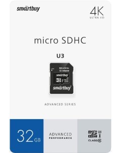 Карта памяти 32GB SB32GBSDU1A AD MicroSDHC Сlass 10 Advanced U3 V30 A1 55 90 Mb s SD адаптер Smartbuy