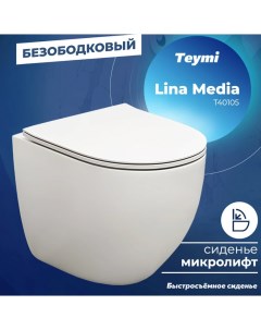 Унитаз подвесной Lina Media T40105 безободковый сиденье микролифт Teymi