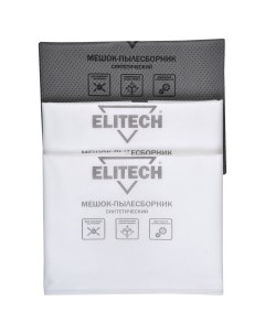 Мешки синтетические для пылесоса 205250 36 л 3 шт Elitech