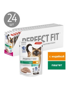 Пауч для взрослых стерилизованных кошек паштет Индейка 75 г упаковка 24 шт Perfect fit