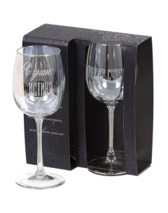 Бокал для вина 420 мл стекло 2 шт Радуга Надписи RNG1461_81662_11 Glasstar