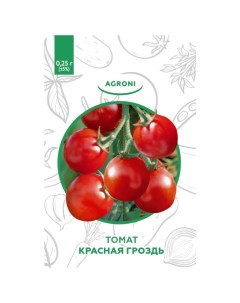 Семена томат Красная гроздь 0 25г XS Агрони