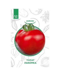Семена томат Лакомка 0 25г XS Агрони