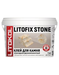 Клей для плитки и камня Litofix Stone готовый 1 кг Litokol
