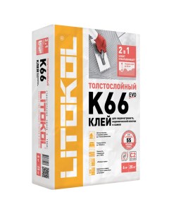 Клей для плитки керамогранита камня Litofloor K66 толстослойный серый класс С2 25 кг Litokol