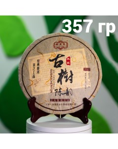 Чай китайский Пуэр Шу Столетние чайные деревья листовой прессованный блин 357 г Чайци