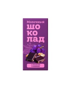 Шоколад Карамелия молочный с арахисом и изюмом 80 г Nobrand