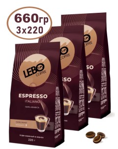 Кофе зерновой Espresso Italiano 3 шт х 220 г Lebo