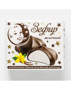 Зефир молочный с ванилью в темном бельгийском шоколаде 60 г Згдиоп им. в. п. пастухова