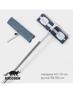Окномойка бабочка стальная телескопическая ручка микрофибра поворот на 180 40 10 118 150 см Raccoon