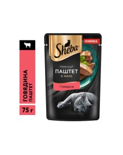 Корм для кошек паштет с говядиной пауч 75г Sheba