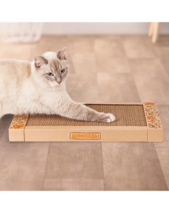 Когтеточка доска 50х31х4 5 см из гофрированного картона для кошек Домоседы
