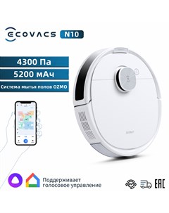 Робот пылесос Ecovacs N10 RU белый Ecovacs robotics