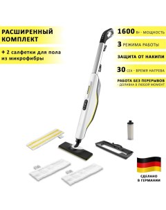 Паровая швабра SC 3 Upright EasyFix белый Karcher