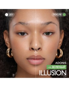 Контактные линзы fashion Adonis 2 линзы 0 5D green зеленый Illusion