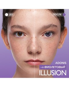 Контактные линзы fashion Adonis 2 линзы 3 0D violet фиолетовый Illusion