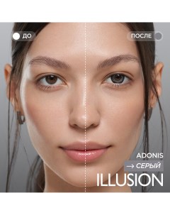 Контактные линзы fashion Adonis 2 линзы 0 5D grey серые Illusion