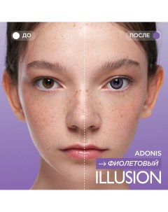 Контактные линзы fashion Adonis 2 линзы 0 0D violet фиолетовый Illusion