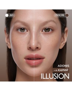 Контактные линзы fashion Adonis 2 линзы 5 0D brown карий Illusion