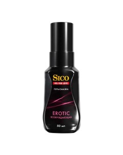 Гель смазка Erotic возбуждающая 50 мл Sico