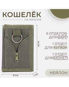 Кошелек на липучке цвет хаки Nobrand