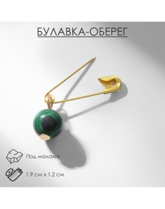 Булавка оберег шар 8 Queen fair