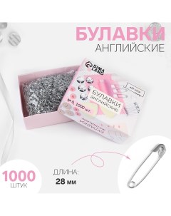 Булавки английские 28 мм 1000 шт цвет серебряный Арт узор