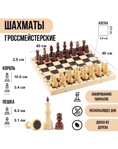 Шахматы деревянные гроссмейстерские турнирные король h 10 5 см пешка h 5 3 см Nobrand
