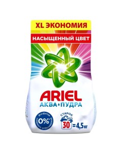 Стиральный порошок 4 5 кг автомат для цветного белья Color Ariel