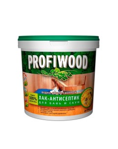 Лак антисептик для бань и саун акриловый бесцветный 0 9 кг Profiwood