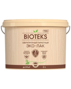 Лак акриловый паркетный Bioteks основа LD бесцветный 2 л глянцевый Текс