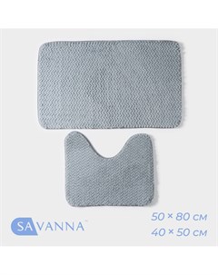 Набор ковриков для ванной и туалета Savanna