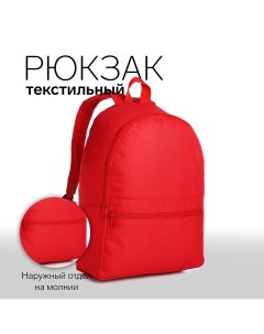 Рюкзак на молнии наружный карман цвет красный Nobrand