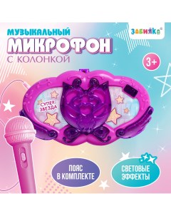 Музыкальнй микрофон с колонкой звук свет цвет фиолетовый Zabiaka