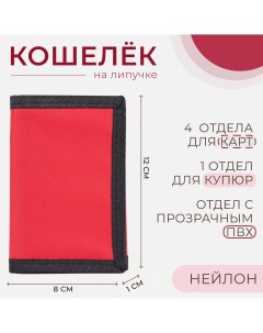 Кошелек на липучке цвет красный Nobrand