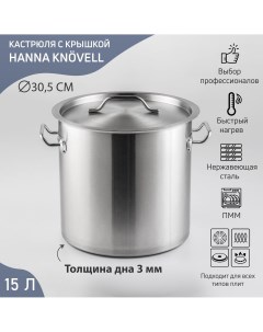 Кастрюля из нержавеющей стали horeca 15 л толщина 0 8 мм 201 сталь дно 3 мм металлическая крышка с т Hanna knovell