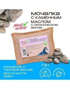 Мочалка льняная с натуральным мылом Мой выбор