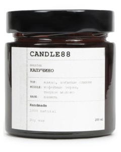 Свеча ароматическая Капучино Candle88