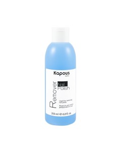 Жидкость для снятия декоративного лака Nail Polish Remover Kapous (россия)