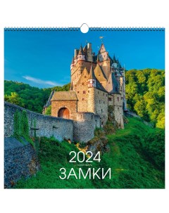 Календарь на 2024 32х32 замки Канц-эксмо