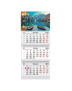 Календарь на 2024 квартальный природа Канц-эксмо