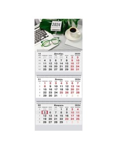 Календарь на 2024 квартальный офис Канц-эксмо