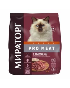 PRO MEAT Сухой корм для домашних кошек старше 1 года с телятиной 1 5 кг Мираторг