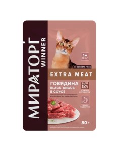 Extra Meat Консервированный корм для взрослых кошек с говядиной в соусе 80 гр Winner