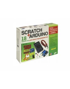 Конструктор Дерзай Scratch 18 проектов для юных программистов книга 978 5 9775 3959 3 Arduino
