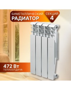 Радиатор биметалл 500х80 мм 4 секции 7601 016 Tropic