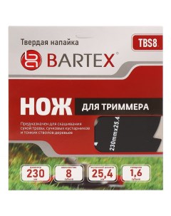 Нож для триммера 8 зубьев 230 мм 25 4 мм 1 6 мм Bartex