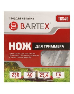 Нож для триммера 40 зубьев 230 мм 25 4 мм 1 6 мм с твердыми напайками Bartex