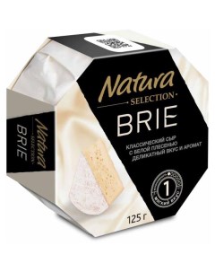 Сыр мягкий Selection Brie с белой плесенью 60 125 г Natura